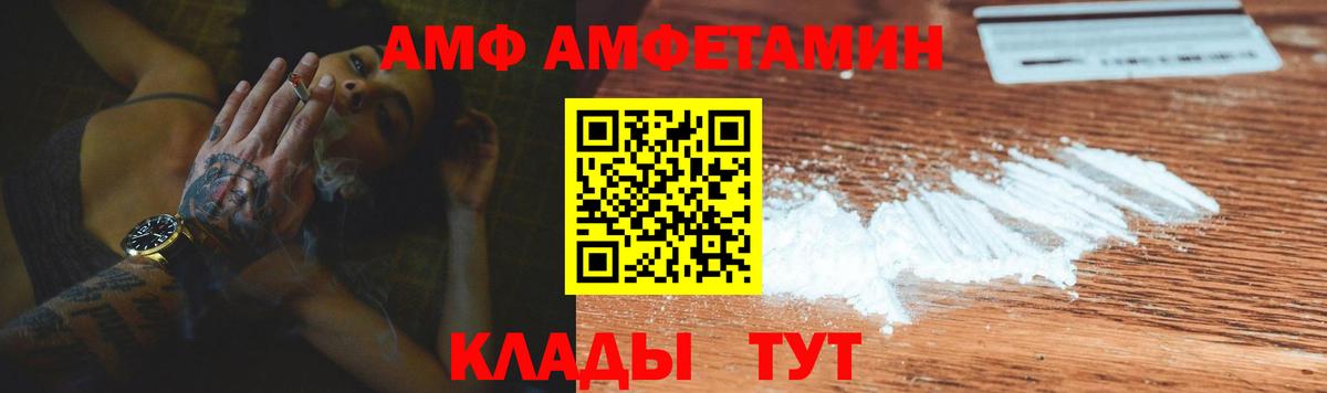 АМФЕТАМИН 98% Мыски