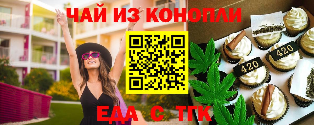 Мыски  Cannafood марихуана  Вход с VPN 