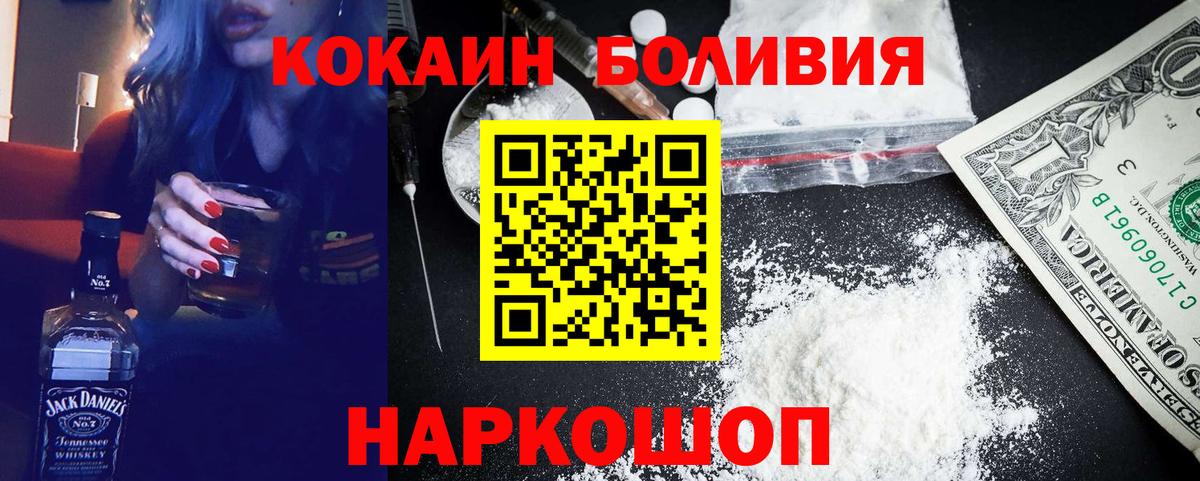 Мыски  Cocaine FishScale  КОКАИН  Вход с VPN 