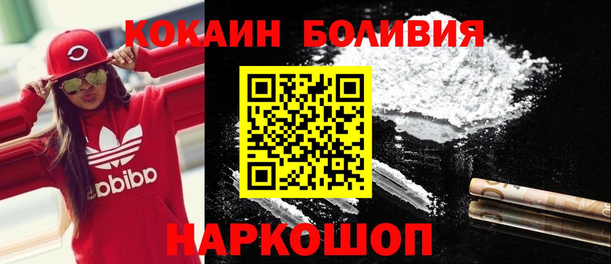 КОКАИН 99% Мыски