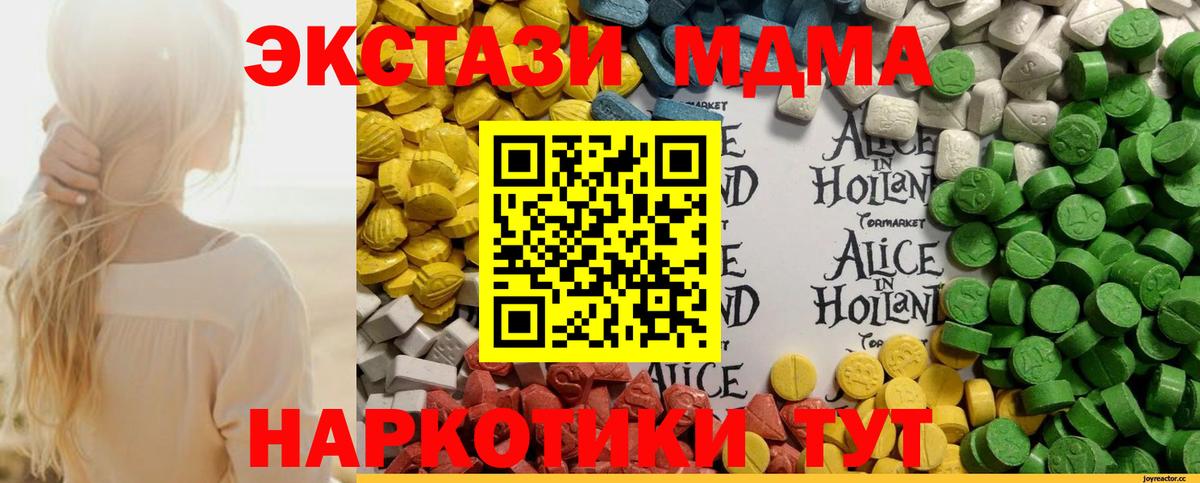 Ecstasy XTC  Экстази  ЭКСТАЗИ DUBAI  Мыски  hydra рабочий сайт  Вход с VPN 