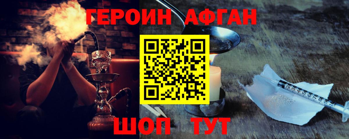 Героин герыч Мыски