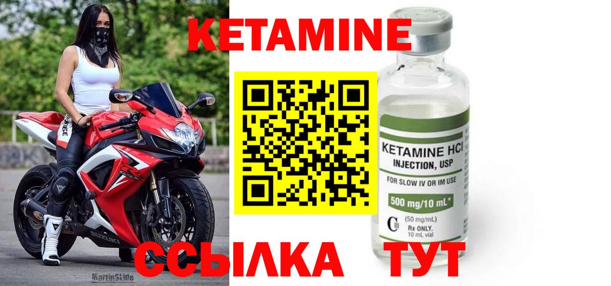 Мыски  Кетамин ketamine  Вход с VPN 