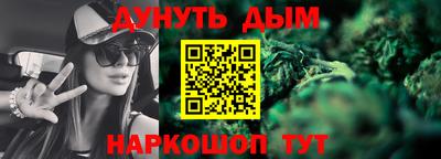каннабис Волжск