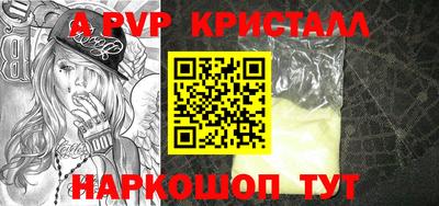 ALPHA-PVP Дубна
