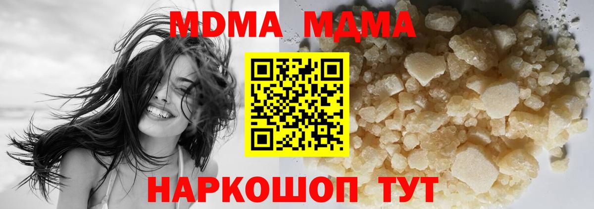МДМА кристаллы Мыски