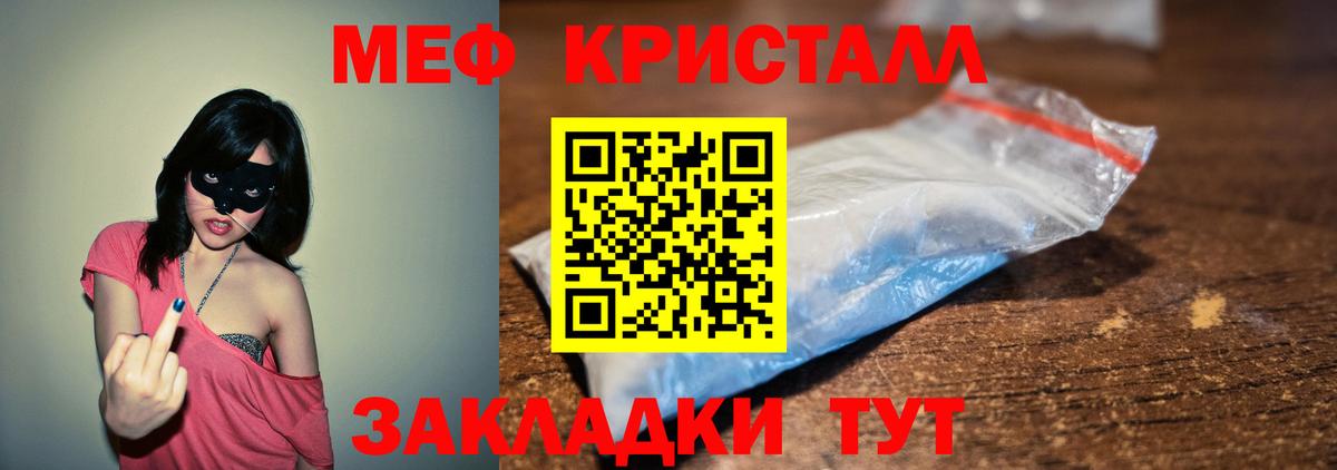 Меф мяу мяу  Мыски
