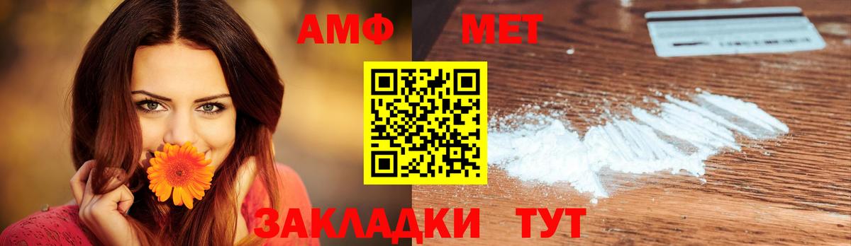 Мыски  Первитин мет  Первитин мет  Вход с VPN 