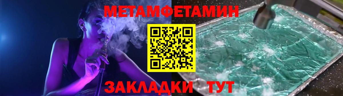 Первитин Декстрометамфетамин 99.9% Мыски