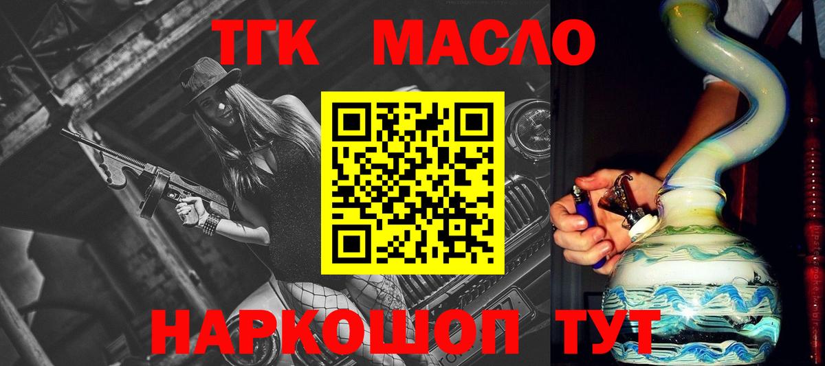 ТГК жижа  Вход с VPN  Мыски 